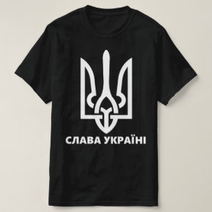 T-Shirt Gloire à l'Ukraine СЛАВА УКРАЇНІ