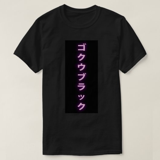 T-shirt Goku Black Kanji Art .png (Design devant)