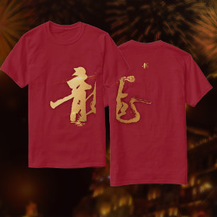 T-shirt Gold Dragon 龍 Zodiac Cadeau Chinois Nouvel An