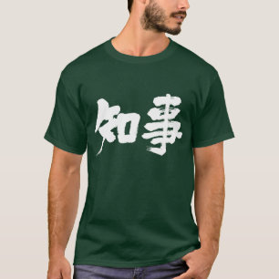 T-shirt Gouverneur [kanji]
