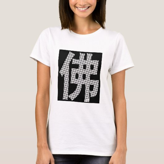 T-shirt Grand Bouddha, petit Bouddha (Devant)