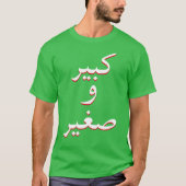 T-shirt grand et petit en vert arabe (Devant)