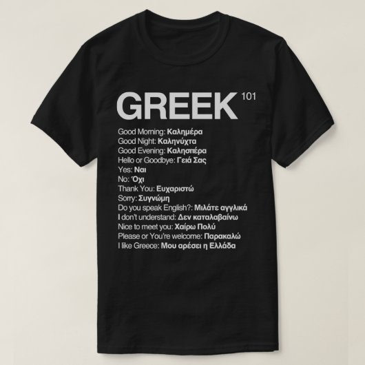 T-shirt Grec (Design devant)