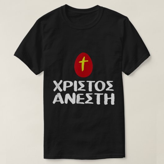 T-shirt Greek Easter Orthodox Christians Christos Anesti C (Design devant)