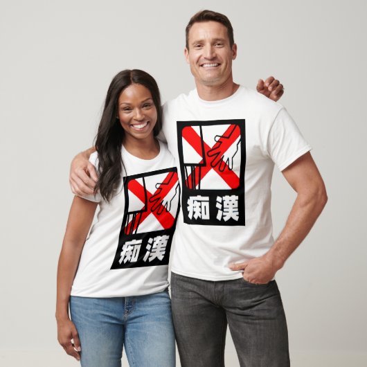T-shirt Groper de train du Japon ! (Unisexe)