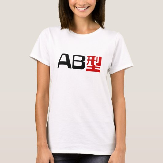 T-shirt Groupe sanguin AB Kanji japonais (Devant)