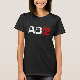 T-shirt Groupe sanguin AB Kanji japonais