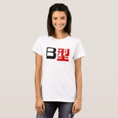 T-shirt Groupe sanguin B Kanji japonais (Devant entier)