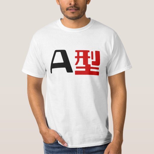 T-shirt Groupe sanguin Un Kanji Japonais (Devant)