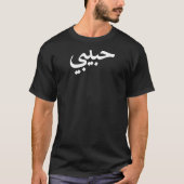 T-shirt Habibi Arabe Lettres Aimer Arabe Halal Femmes Ragl (Devant)