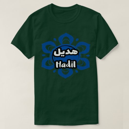 T-shirt Hadil calligraphie prnom (Design devant)
