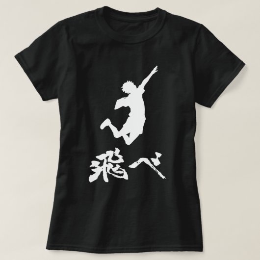 T-shirt Haikyuu Hinata Tobe (VOL) BLANC (Design devant)