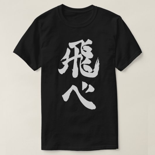 T-shirt Haikyuu Karasuno (Design devant)