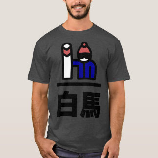T-shirt Hakuba Japon snowboard