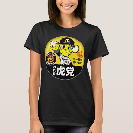 T-shirt Hanshin Tigers Lucky The Mascot (Devant)