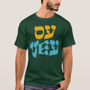 T-shirt Happy Hanoukka Oy Vey Vintage Cute Funny Hebrew Je