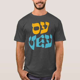 T-shirt Happy Hanukkah Oy Vey Vintage Cute Funny Hebrew Je