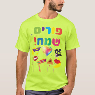 T-shirt Happy Purim Festival Kids Party Hébreu Logo
