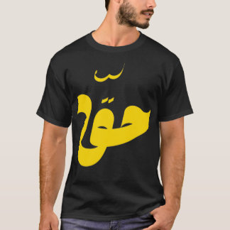 T-shirt Haqq