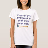 T-shirt Hare Krishna Mantra Flute indienne Peacock Feature (Devant)