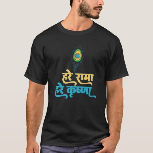 T-shirt Hare Rama Hare Krishna (Devant)