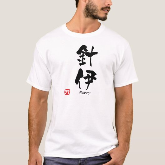 T-shirt Harry Kanji (Devant)