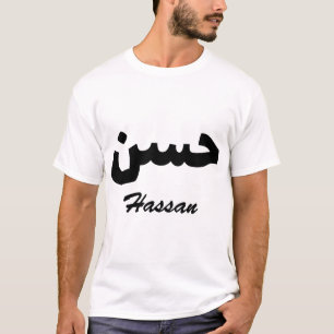 T-shirt Hassan Calligraphie Arabe Prénom