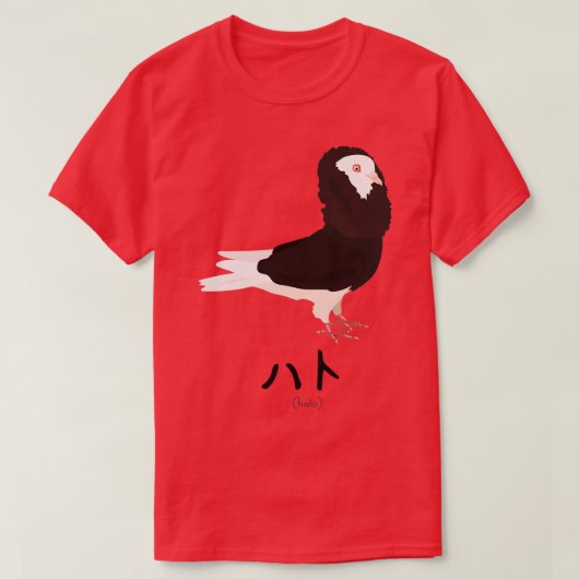 T-shirt Hato Means Pigeon (Design devant)