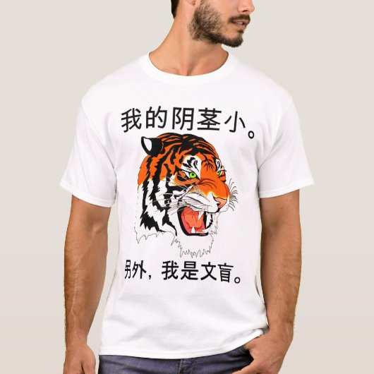 T-shirt Hé tigre… III (Devant)