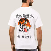 T-shirt Hé tigre… III (Dos)