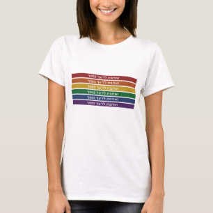 T-shirt Hébreu 'Aimez votre voisin' Rainbow Jewish LGBTQ