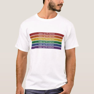 T-shirt Hébreu 'Aimez votre voisin' Rainbow Jewish LGBTQ
