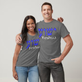 T-shirt Hébreu de Yeshua (Unisexe)