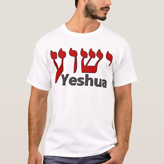 T-shirt Hébreu de Yeshua (Devant)
