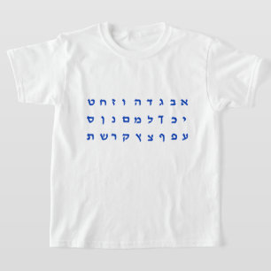 T-shirt Hébreux