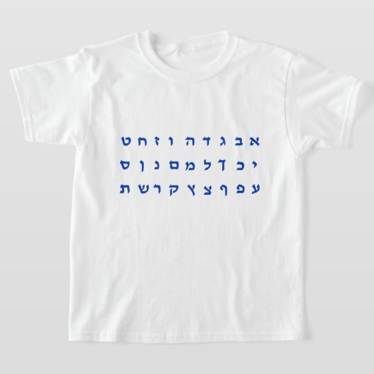 T-shirt Hébreux (Poser)
