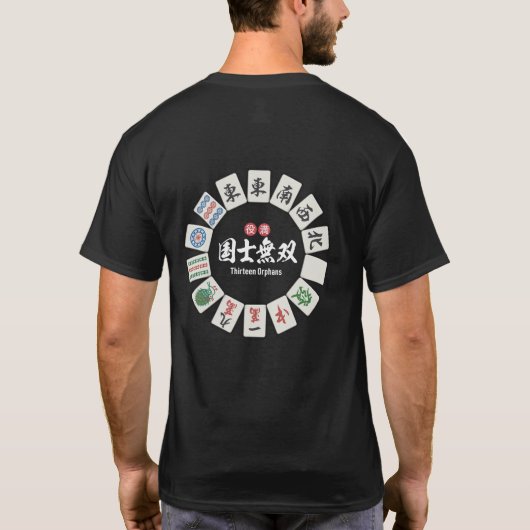 T-shirt Héros solitaire Treize orphelins (Dos)