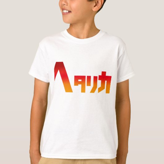 T-shirt Hetalica (Devant)