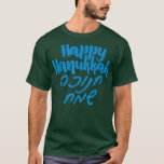 T-shirt Heureux Hanoukka Chanukah Anglais Ttet hébreu<br><div class="desc">Heureux Hanoukka Chanukah Anglais Ttet hébreu.</div>