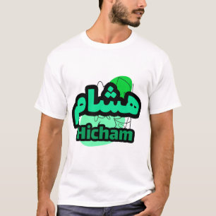 T-shirt Hicham un cadeau personnalisé avec votre prénom