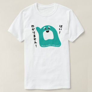 T-shirt Hindi - Haan ! Mujhe nahin pata !