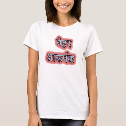 T-shirt Hindi texte बे ह द आ क र् ष क (Devant)