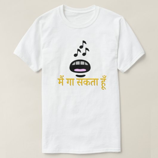 T-shirt Hindi texte मैं गा स क ता हूँ - Je peux chanter (Design devant)