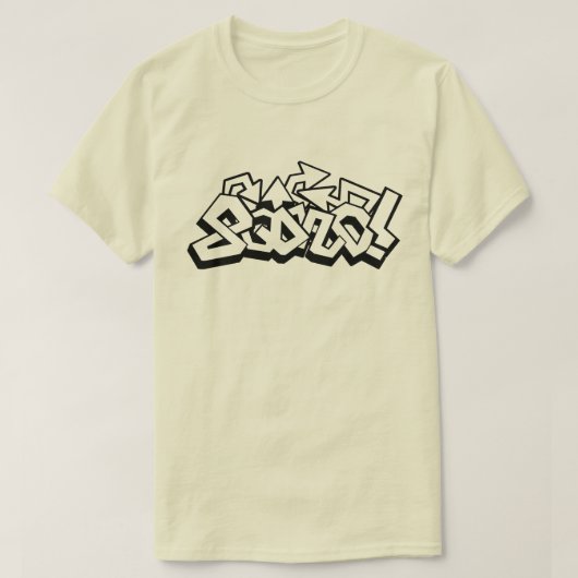 T-shirt HipHop Squad ! (Design devant)