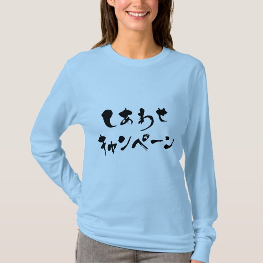 T-shirt [Hiragana + Katakana] (Devant)