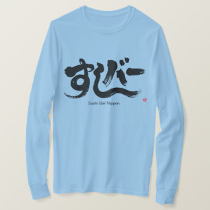 T-shirt [Hiragana + Katakana] Sushi Bar à manche longue