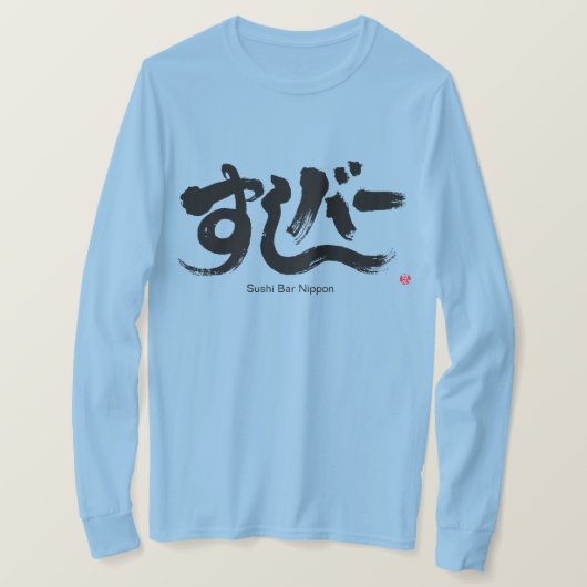 T-shirt [Hiragana + Katakana] Sushi Bar à manche longue (Design devant)