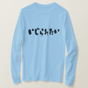 T-shirt [Hiragana] taquiner moi Manches longues