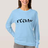 T-shirt [Hiragana] taquiner moi Manches longues (Devant)