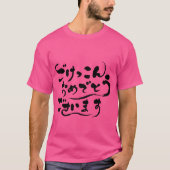 T-shirt [Hiragawa] Félicitations pour votre mariage (Devant)